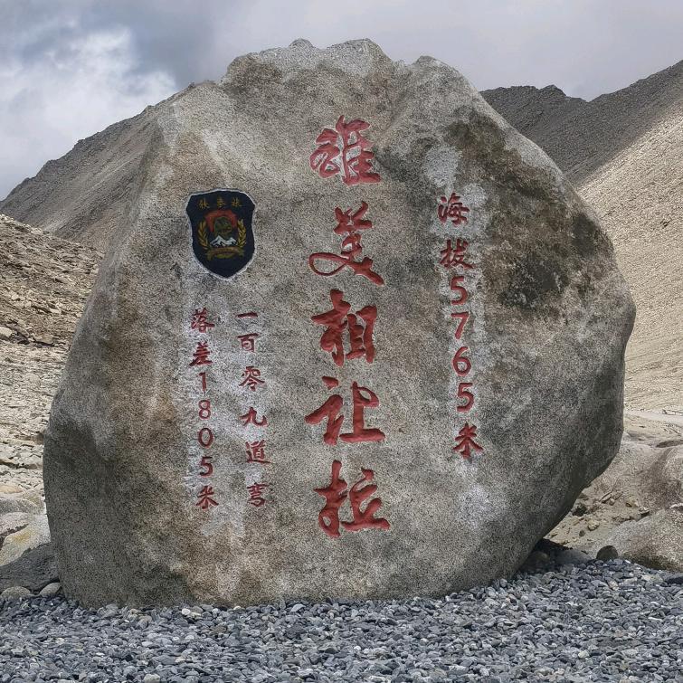龍行天下
