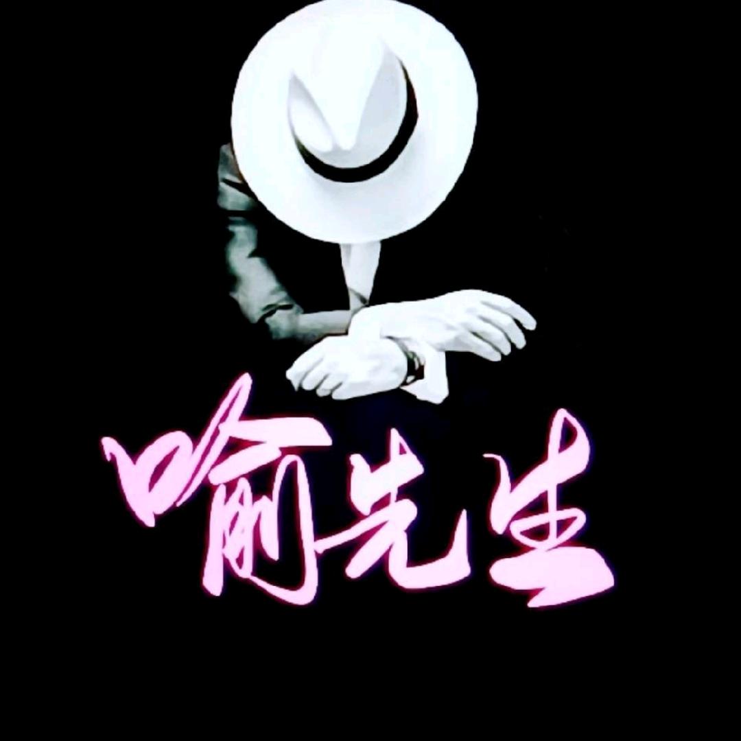 老喻修火机小号