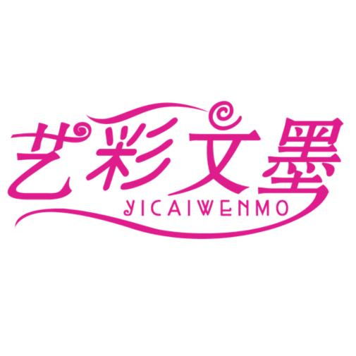 艺彩文墨鄂州分部美丽星工厂安娜