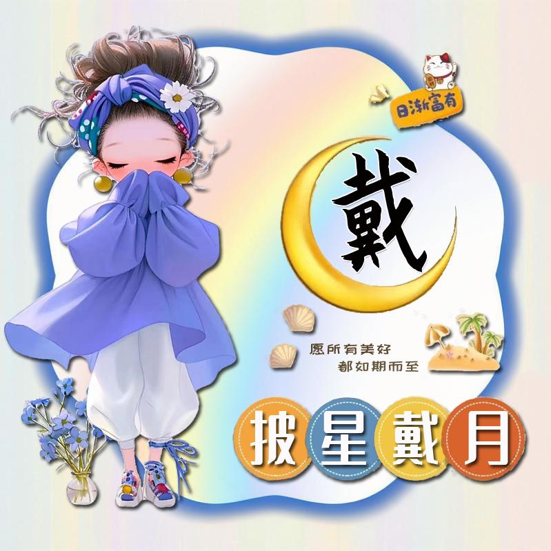 爱吃蒸芋头的女娃娃头像