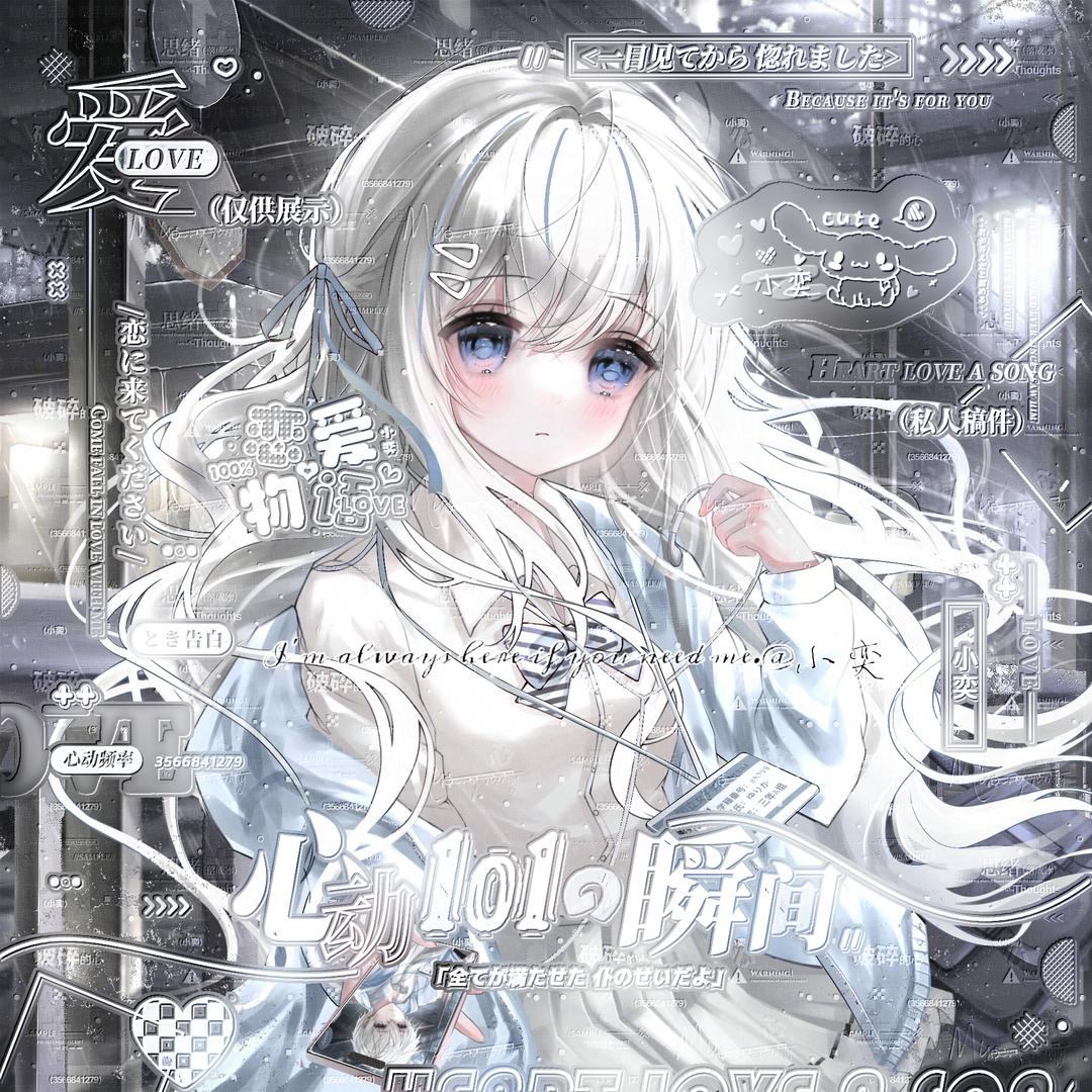 冰绪小奕