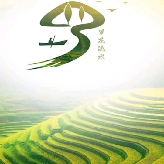 永远真诚