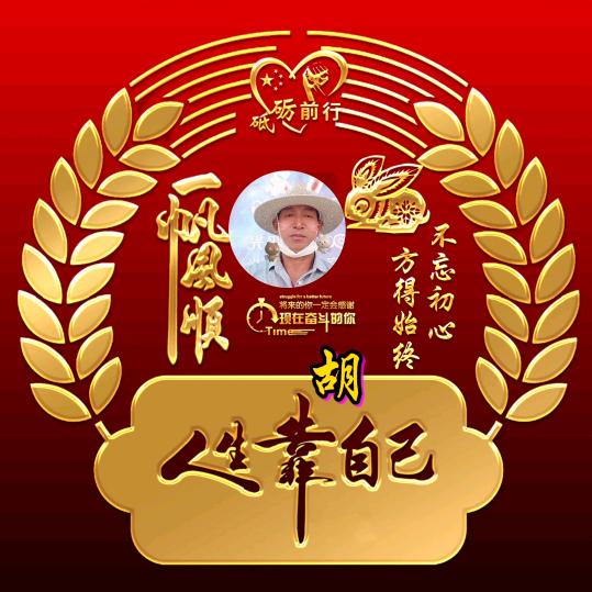 相逄是缘﹤<胡>>