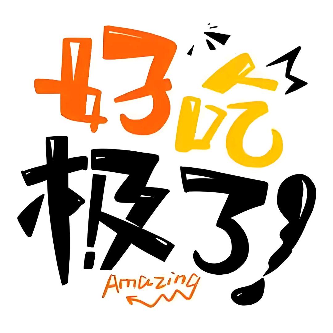 俊俊好物经营部