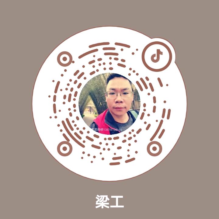 梁工
