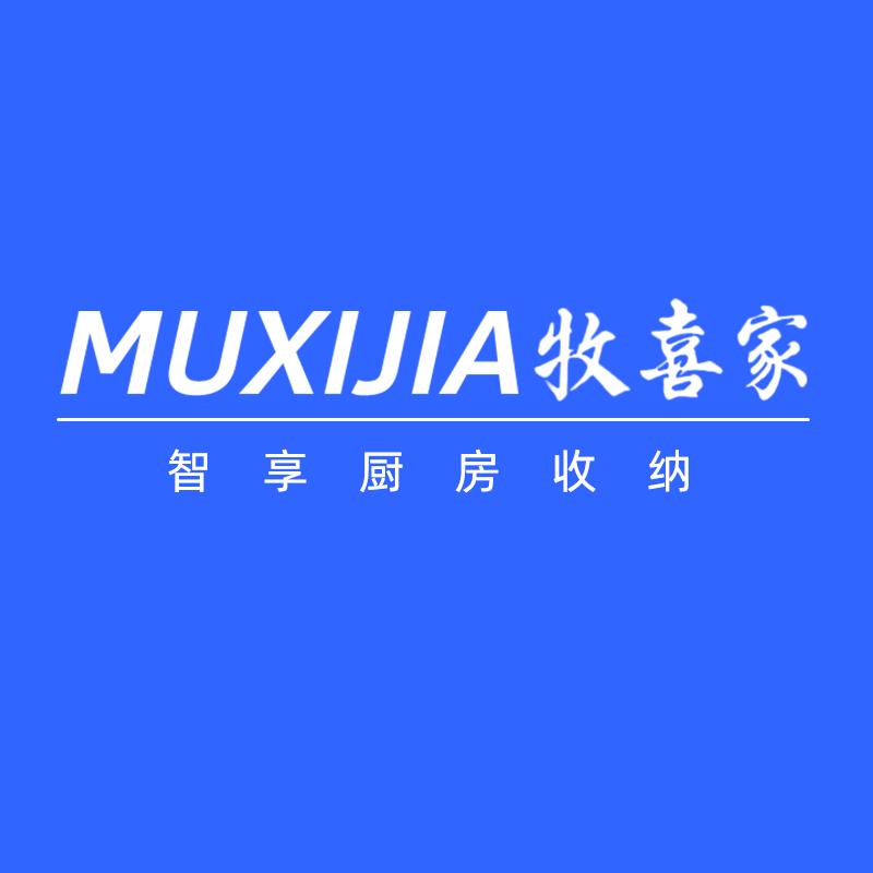 牧喜家拉篮工厂店