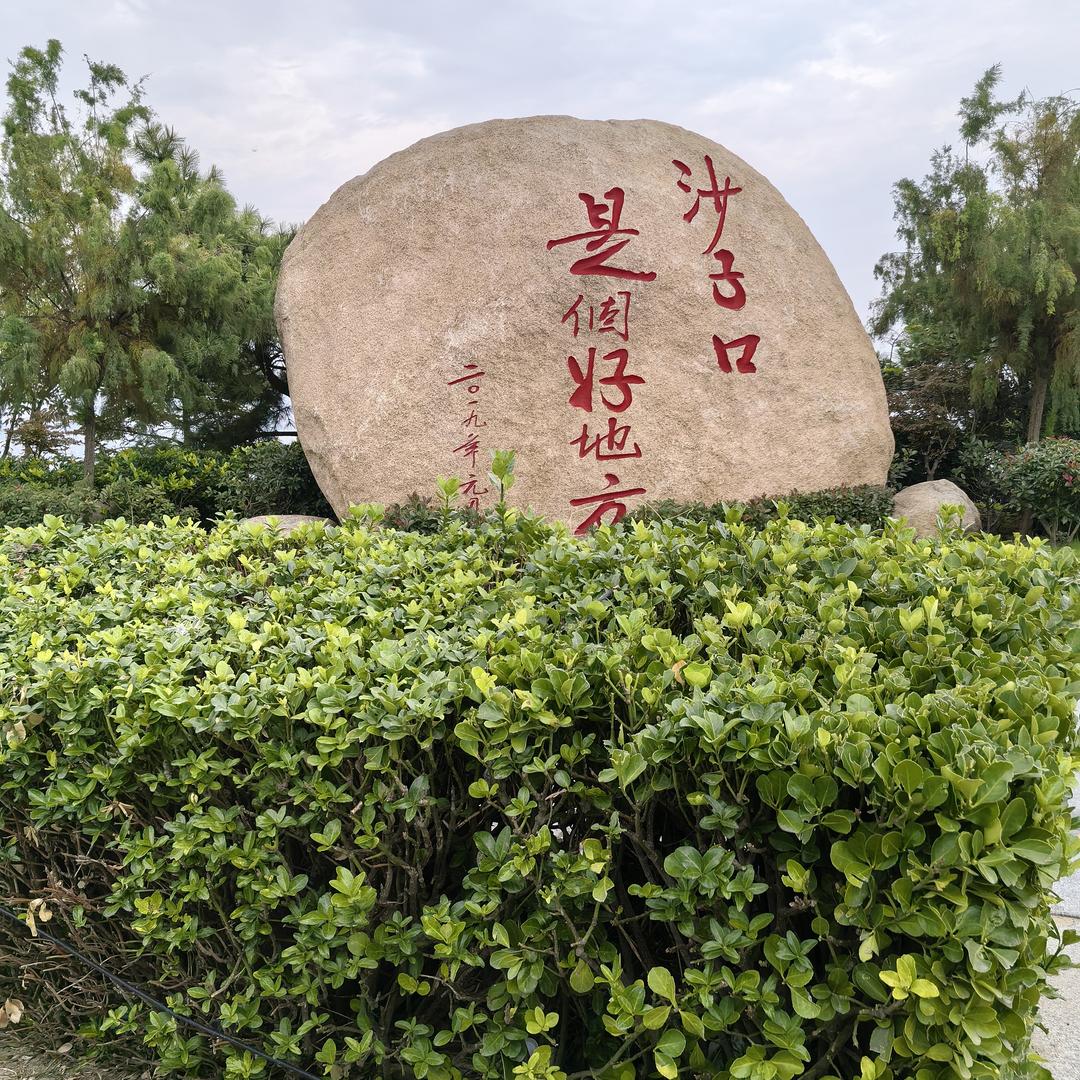 如意快乐