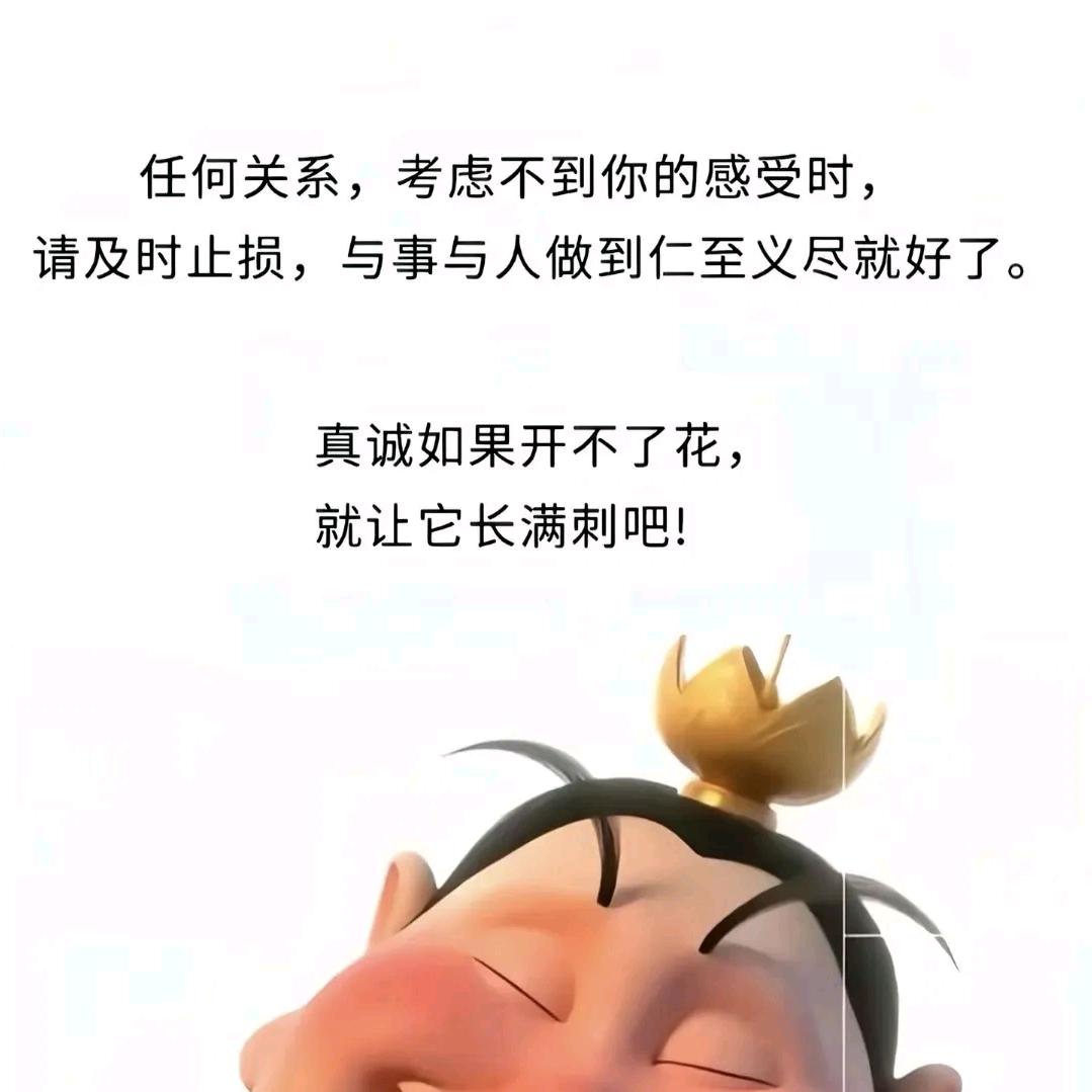往后余生很贵