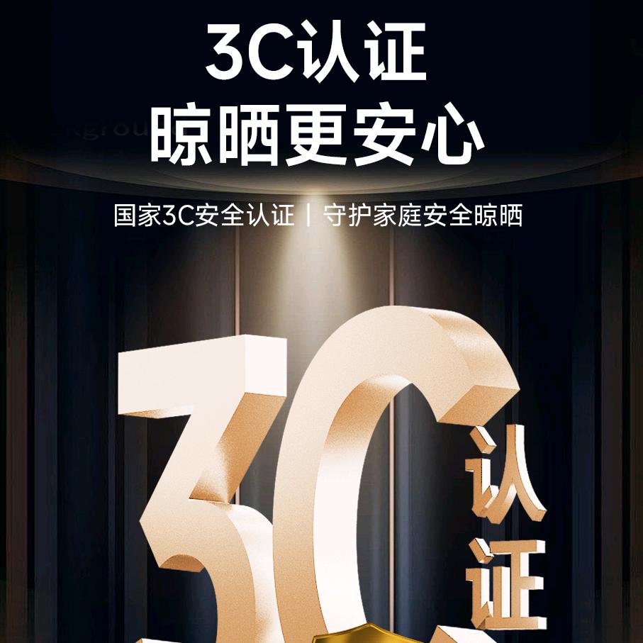 顶固智能锁晾衣机