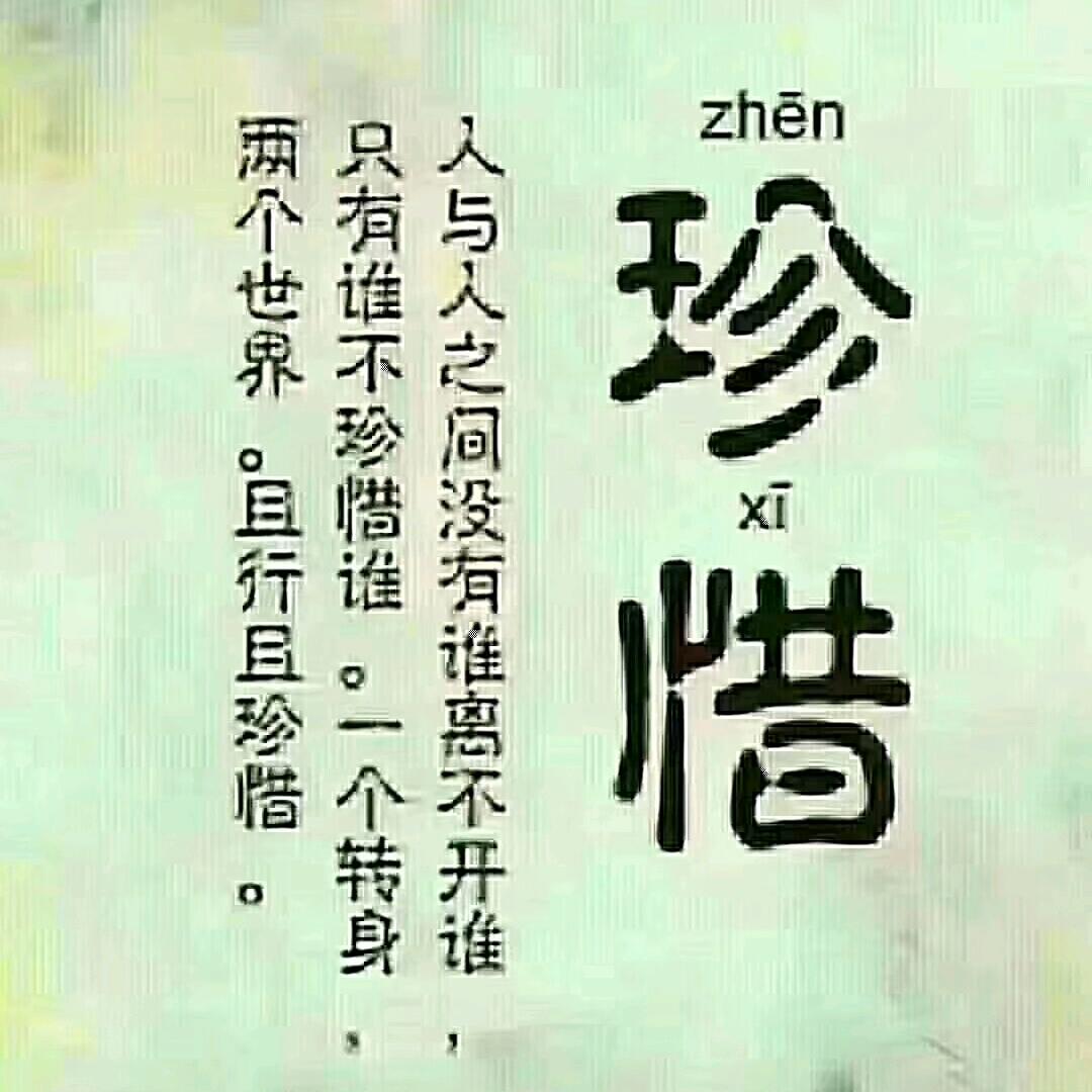 不渡人间
