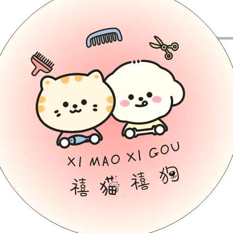 禧猫禧狗宠物生活馆
