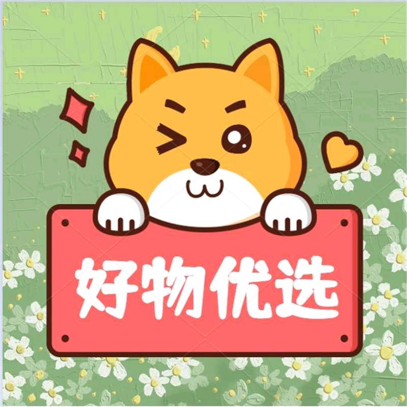沐婕好物优选（帐号正在搭建中）