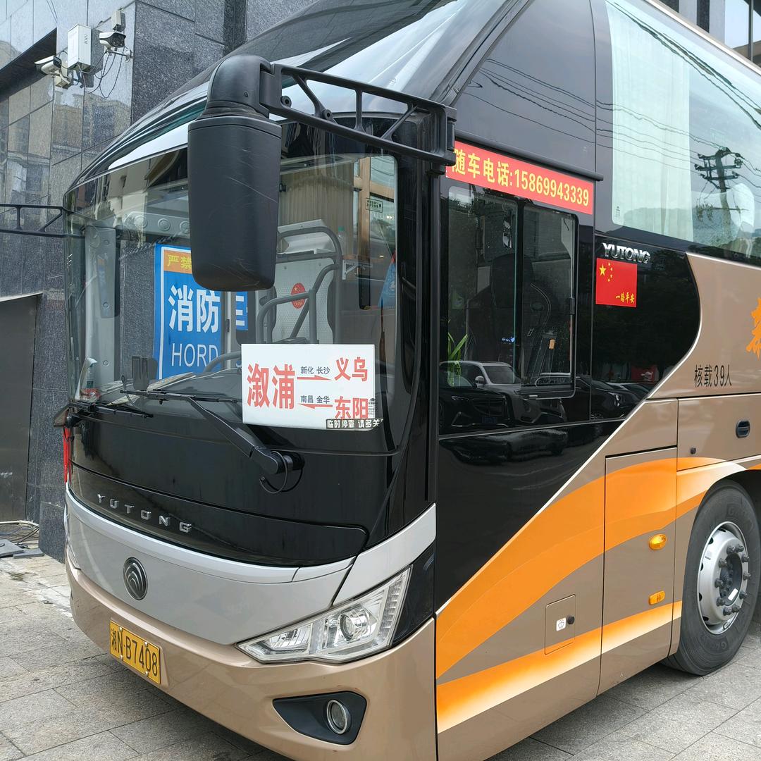 溆浦至义乌东阳半卧(杨洋)