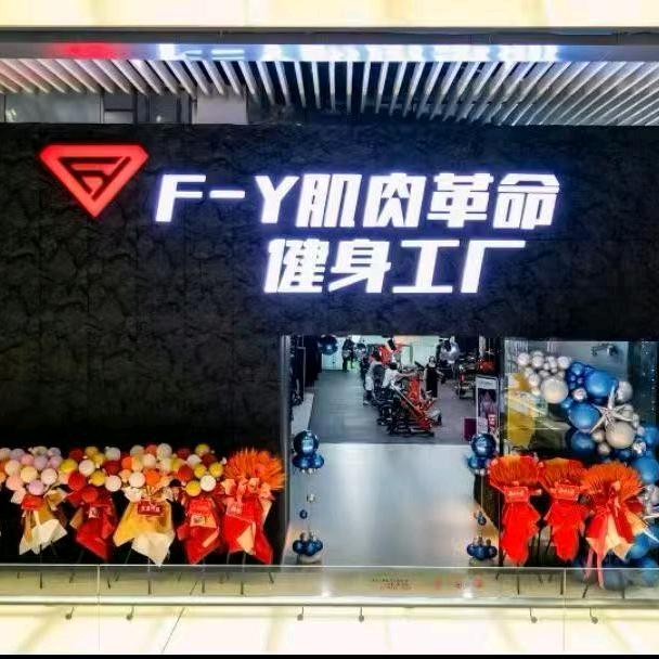 莱阳丁姐帮你练出好身材