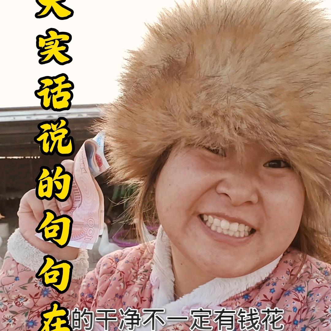 虎妞农村人