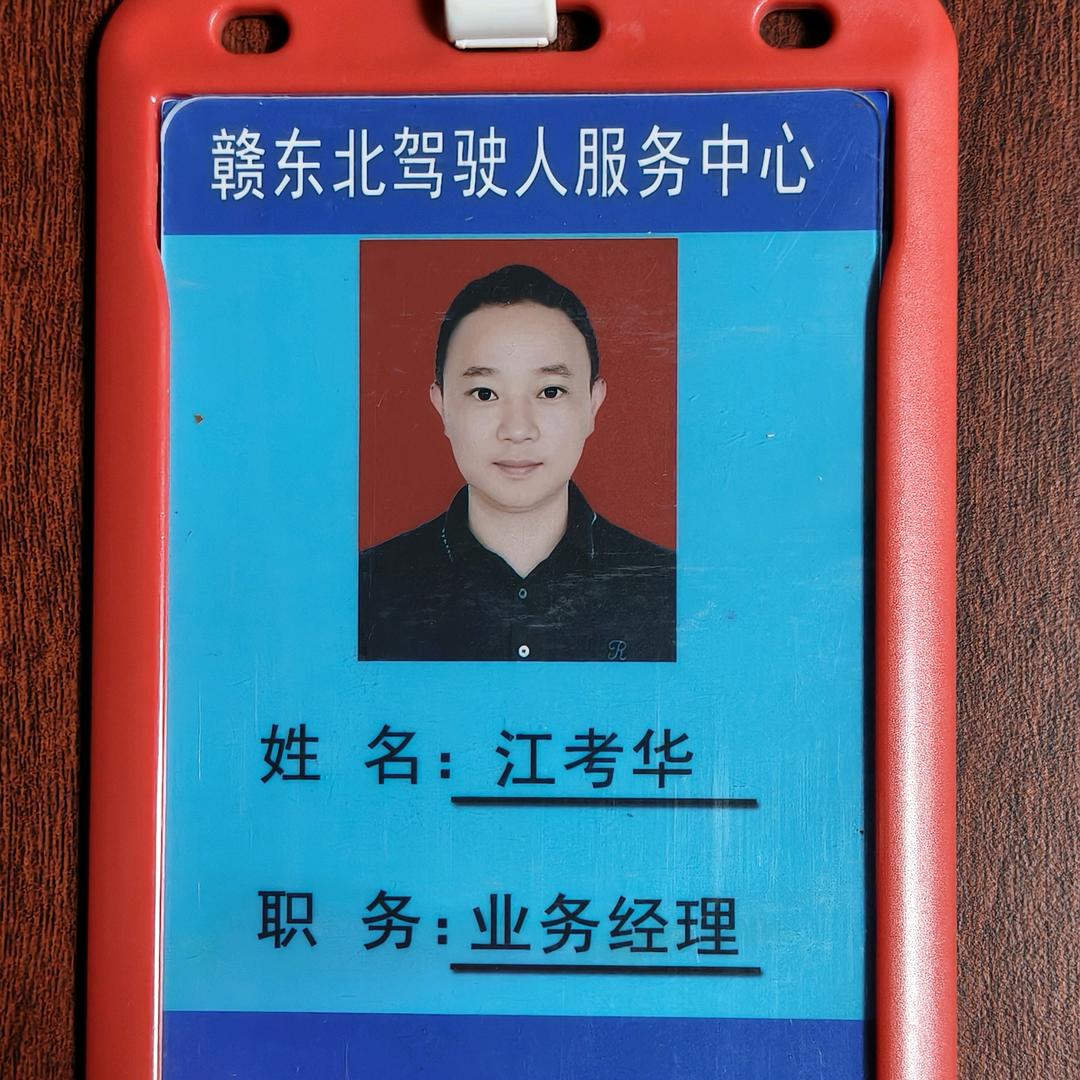 杨梅岭驾校江华教练