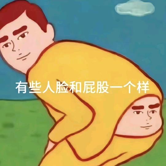 贱婊子就是下贱