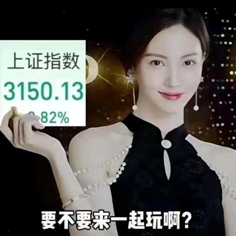 ⭐️我们是金融界高消费精英💰别喊韭菜！