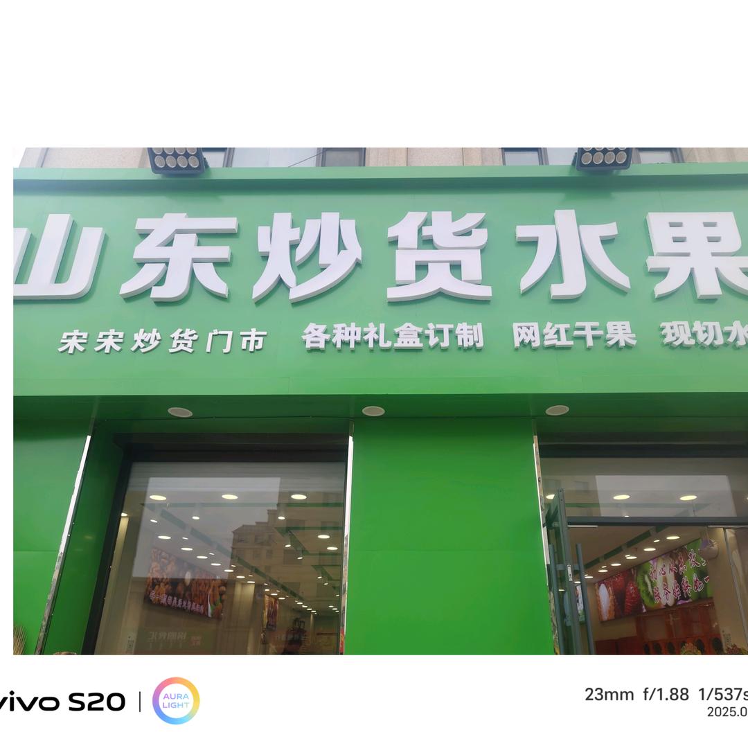 马宋