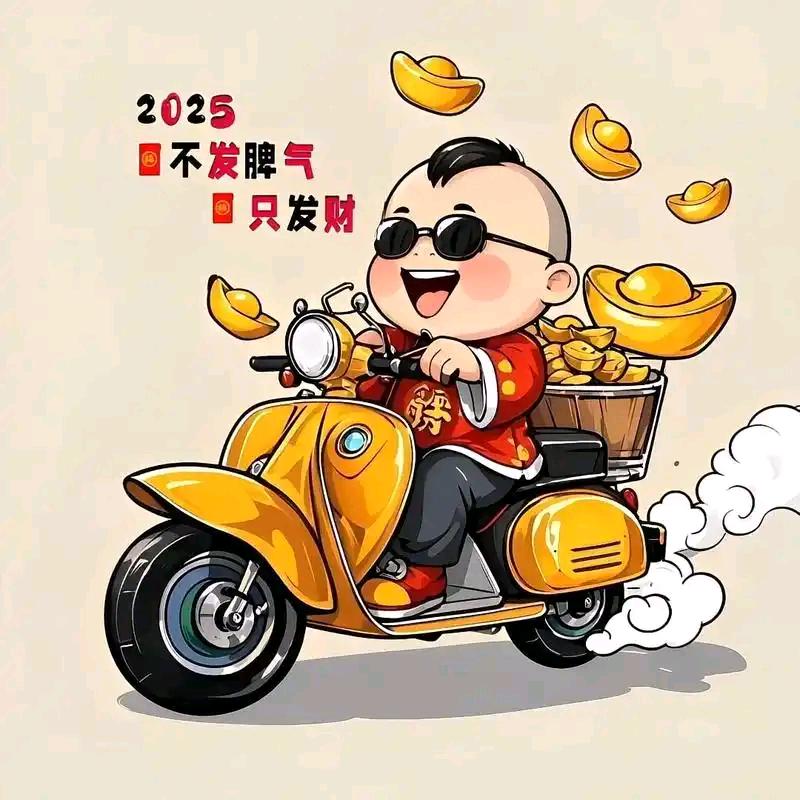 @万事如意！