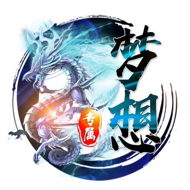 梦想飞翔