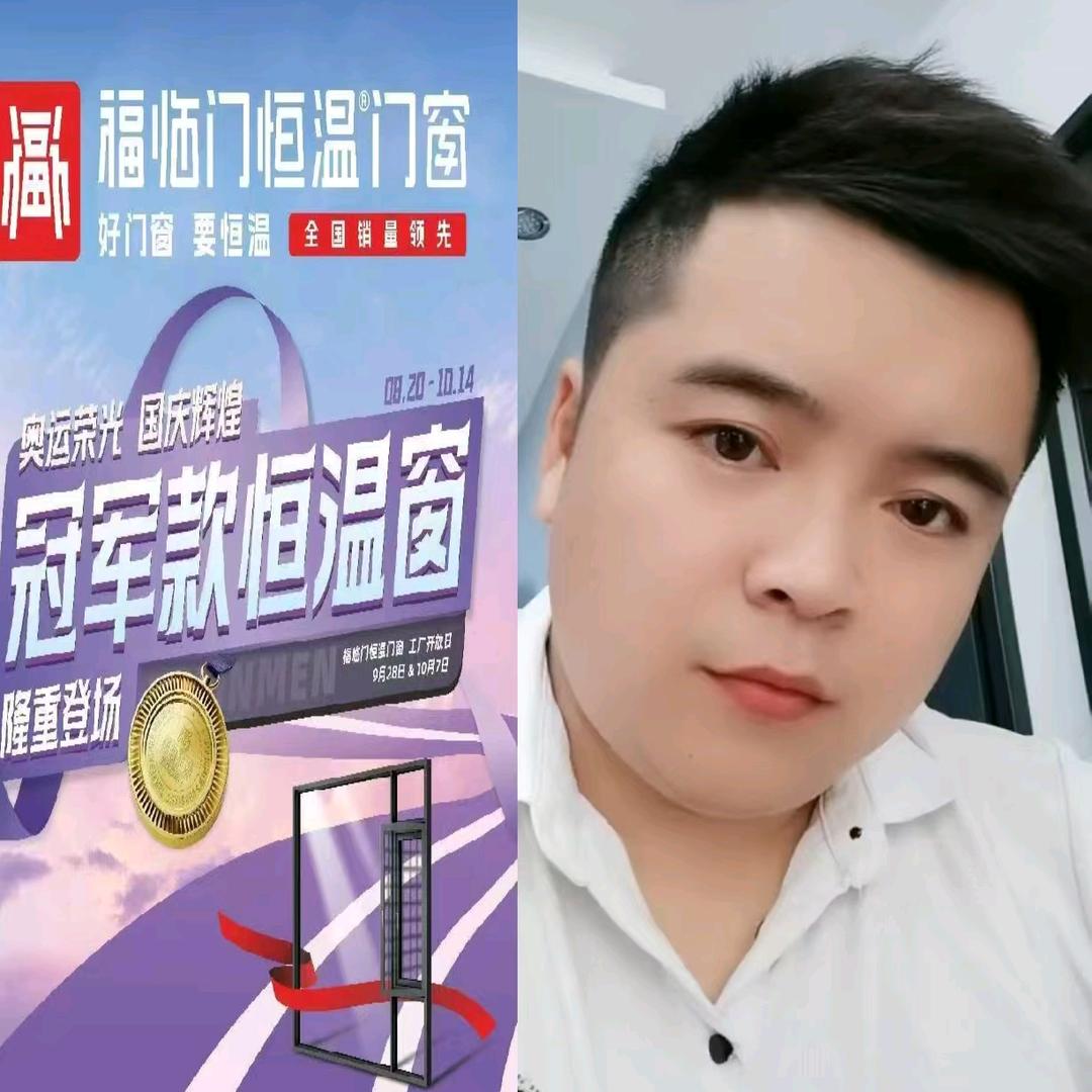 耒阳市福临门恒温门窗