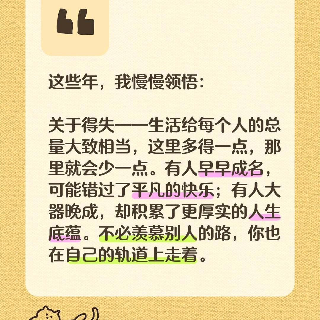 执念…
