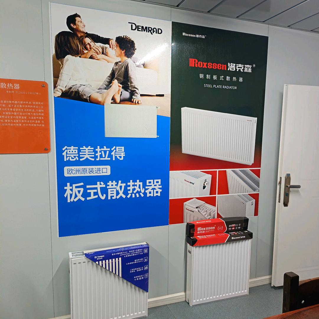湖南 德美拉得 洛克森 暖气片批发