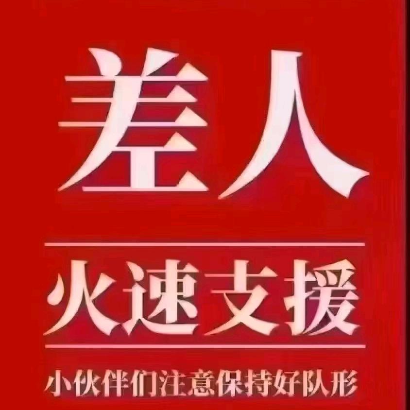 阿洋洋长期招聘