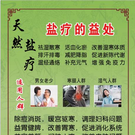 盐疗，养生（沁源店）