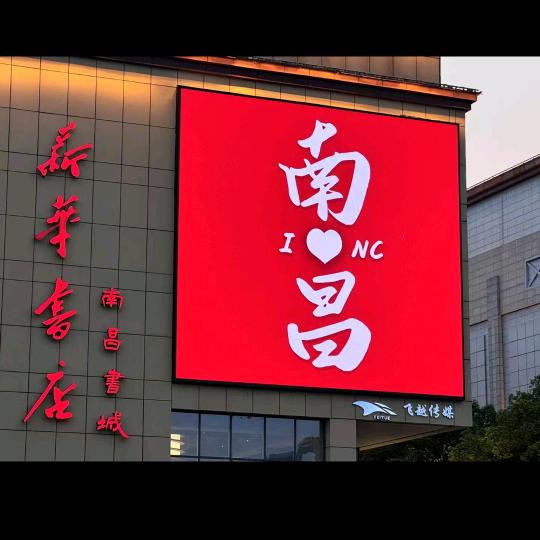 住事清零