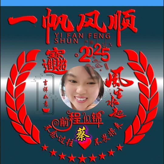 二妹