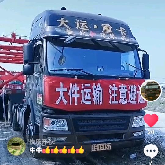 ：山路十八弯：