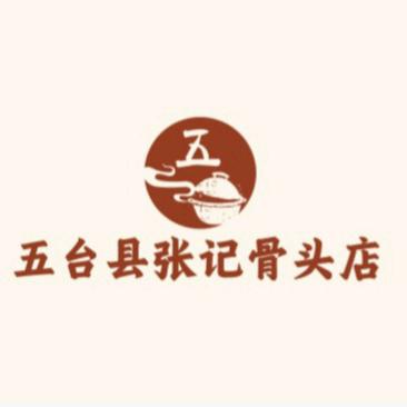 五台县张记骨头店