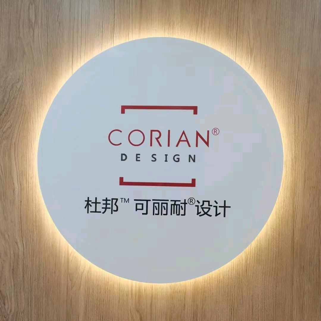 杜邦可丽耐上海授权工厂