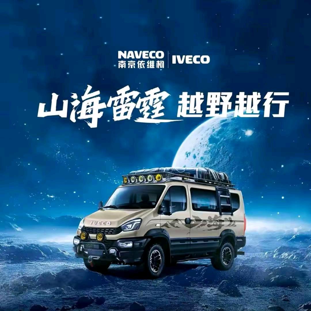 南京依维柯越野车