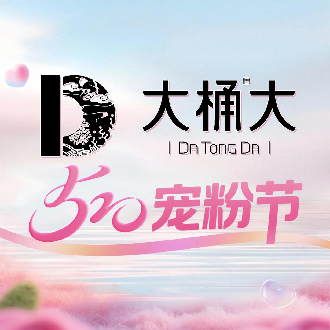 大桶大足浴—张锋
