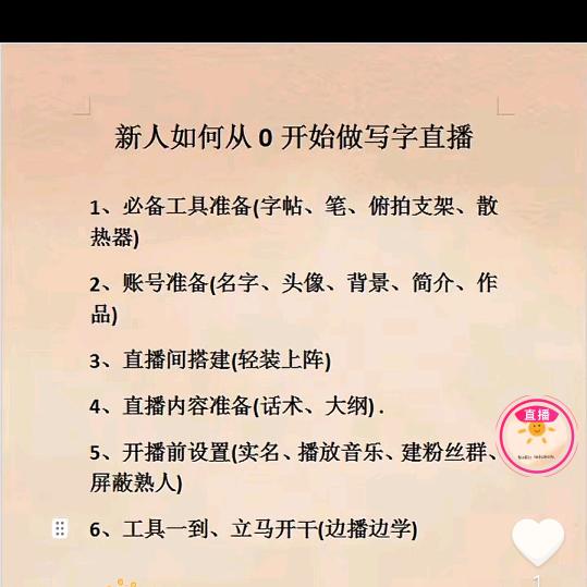 益瑄