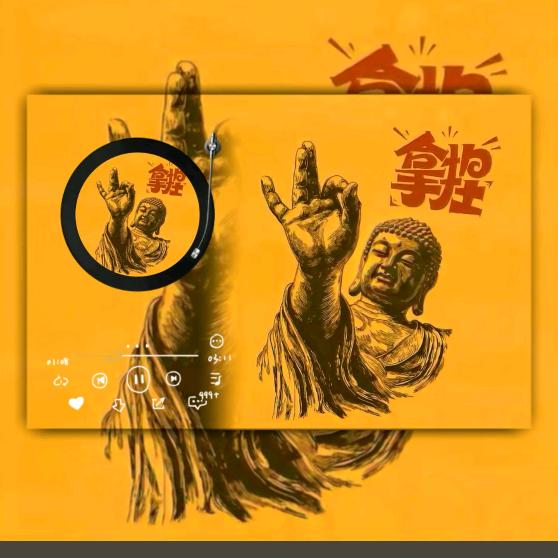 师太、从了老衲吧