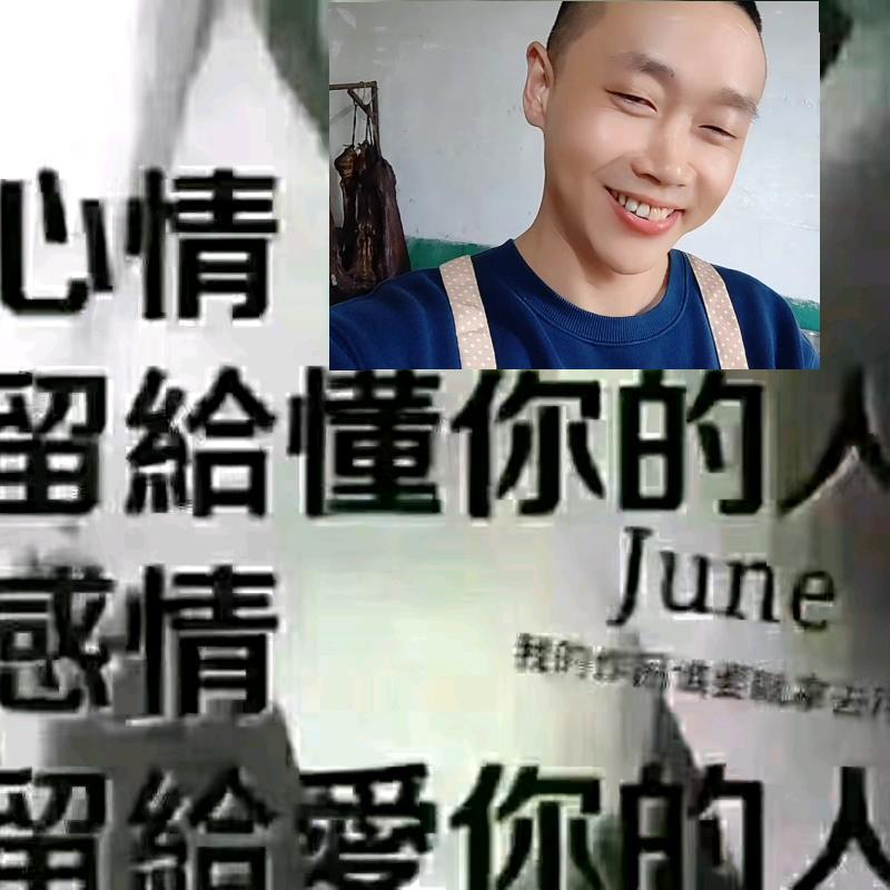 【迃幵】坏小孩