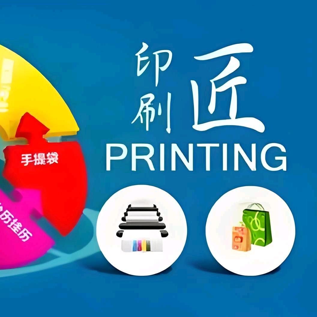 印刷官哥