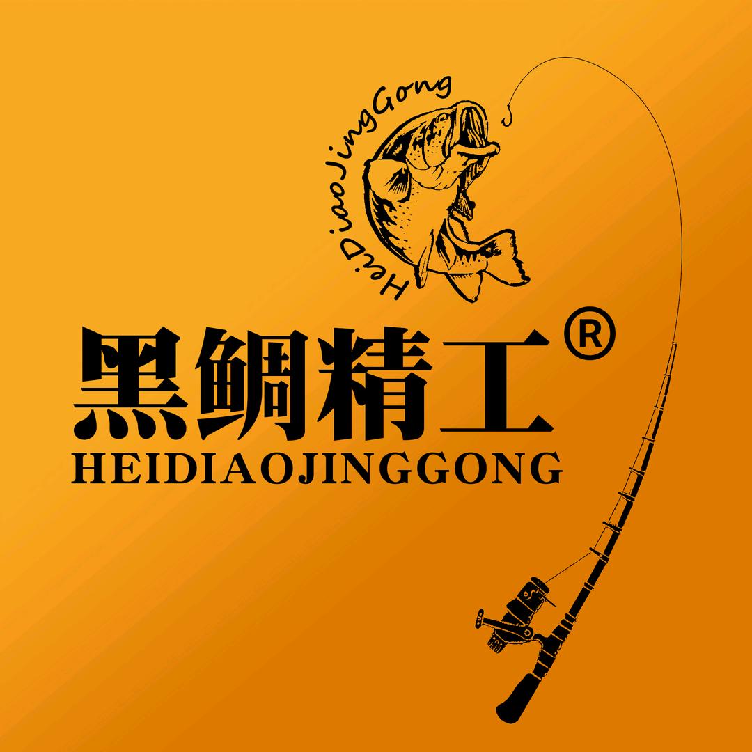 黑鲷精工路亚2店