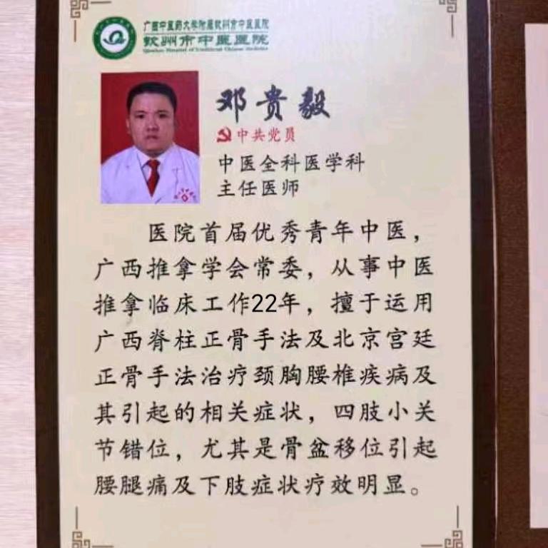 手法邓