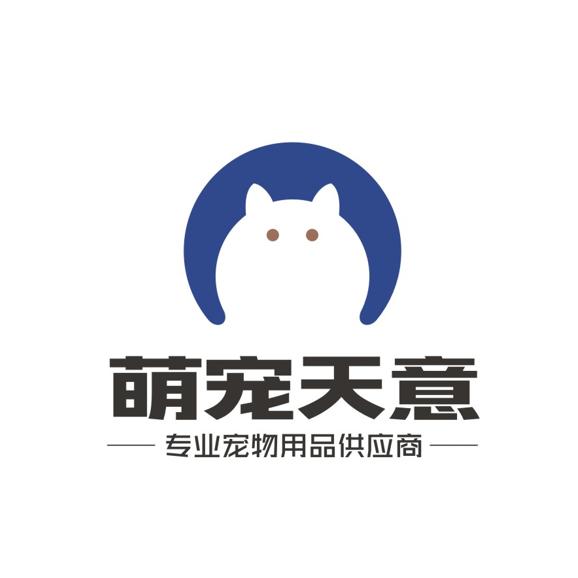 萌宠天意宠物用品企业店