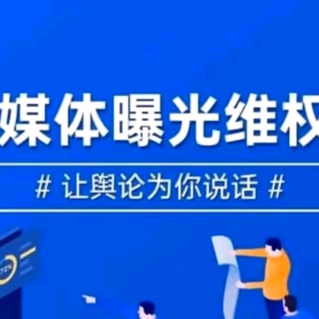 商务调查取证维权🔥🔥🔥
