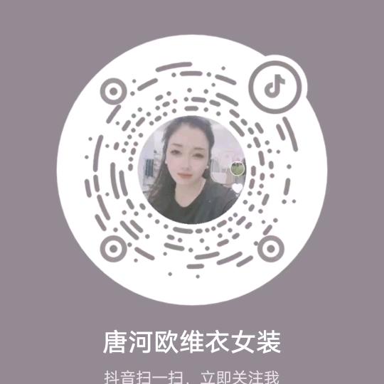 欧唯衣女装(滨河街道店)专用号