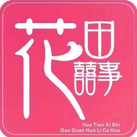 延寿县花田喜事