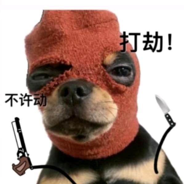 土匪