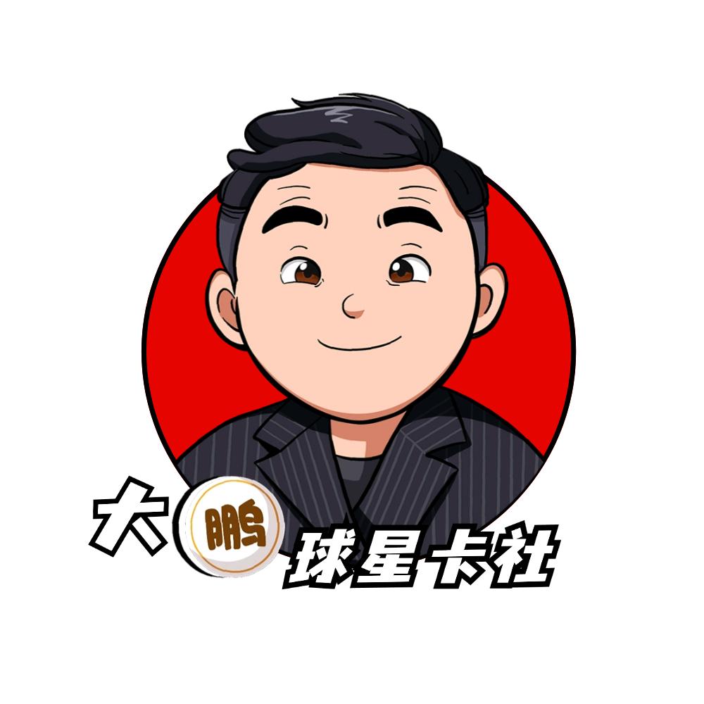 舒克球星卡大鹏号