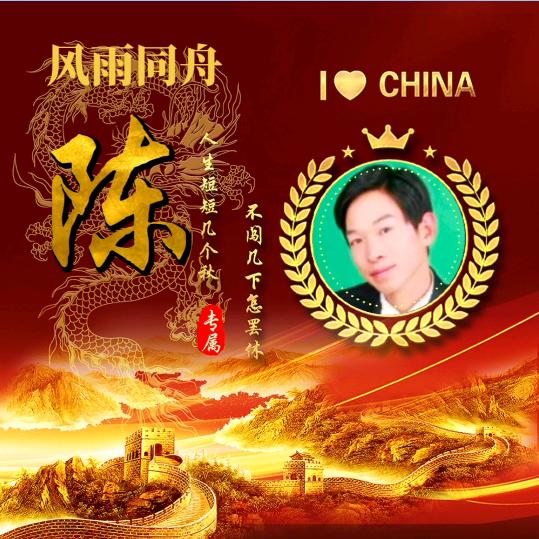 ✨风🇨🇳雨🍋